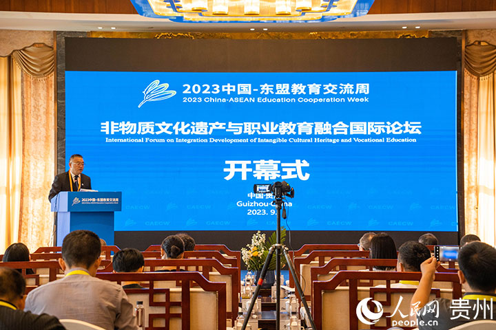 非物質文化遺產與職業教育融合國際論壇現場。人民網 陽茜攝