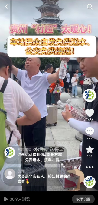 志愿團隊運營的“村超寶貝”新媒體賬號。貴州大學供圖