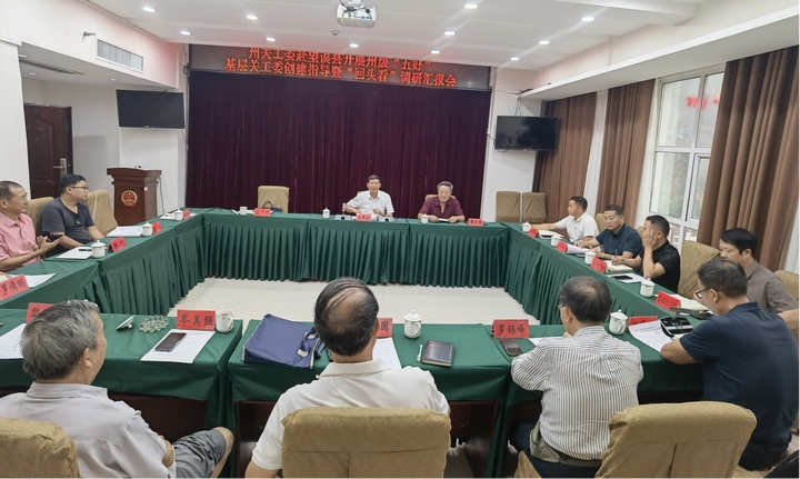 圖為在望謨縣召開調研座談會議。