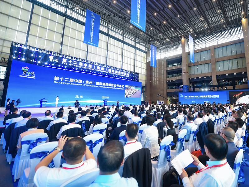 開幕式現場。貴州國際酒類博覽會股份有限公司供圖