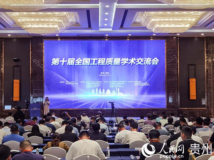 會議現場。人民網 王秀芳攝