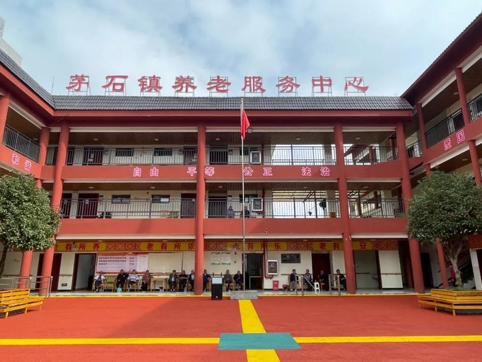 養老服務中心。