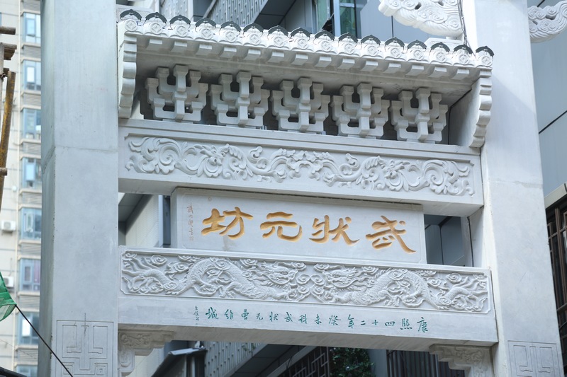 即將開街的曹狀元街區一隅。張宇攝