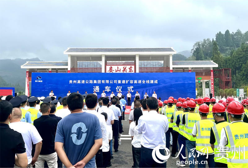 通車儀式現場。人民網 李麗萍攝