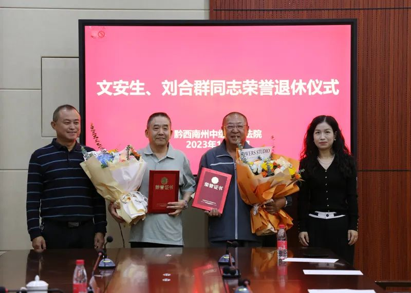 圖為榮譽退休儀式。