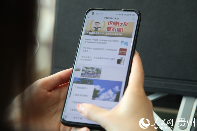 （圖3）丁旗街道微信公眾號。人民網 龍章榆 攝.jpg