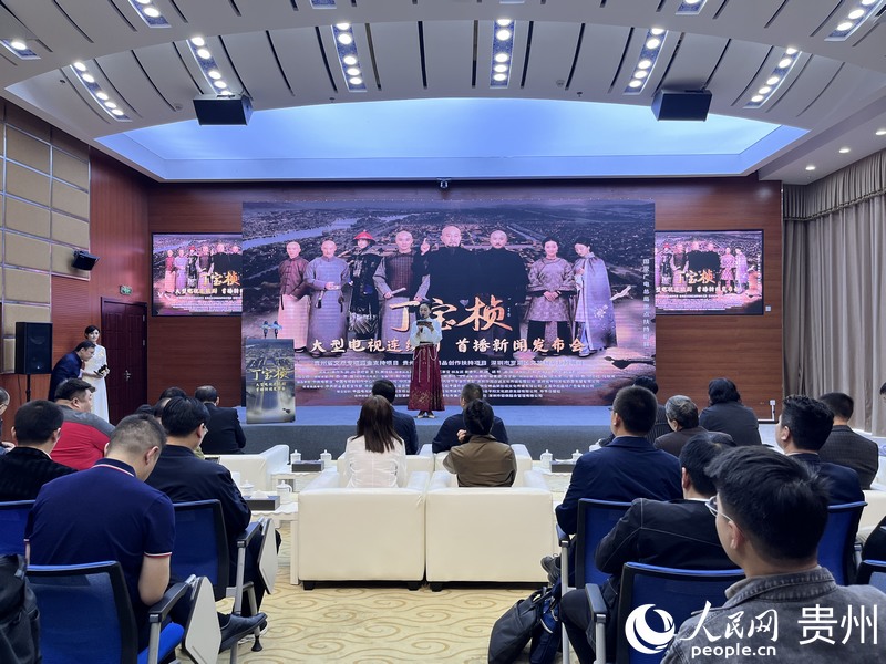 首播發布會現場。人民網 陳潔泉.jpeg