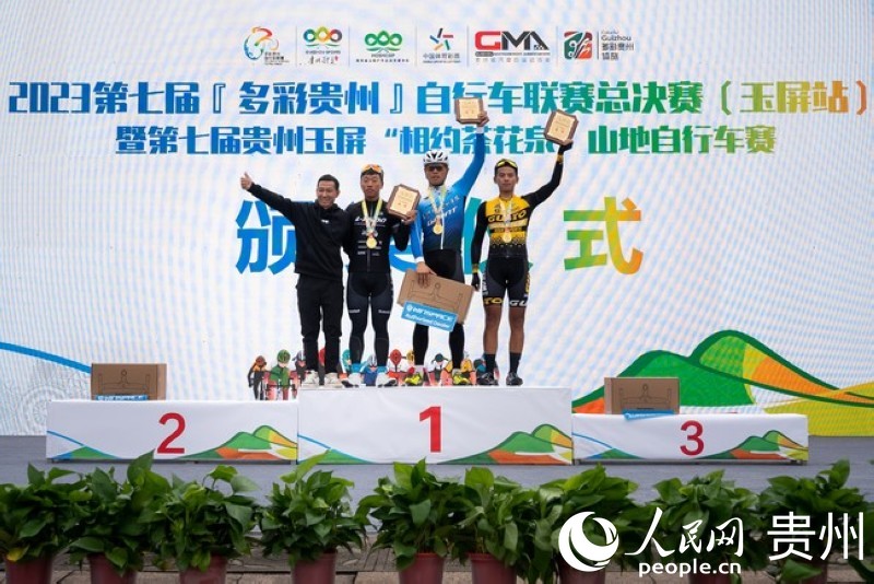 頒獎嘉賓與男子公路精英組前三名合影。人民網記者 涂敏 攝