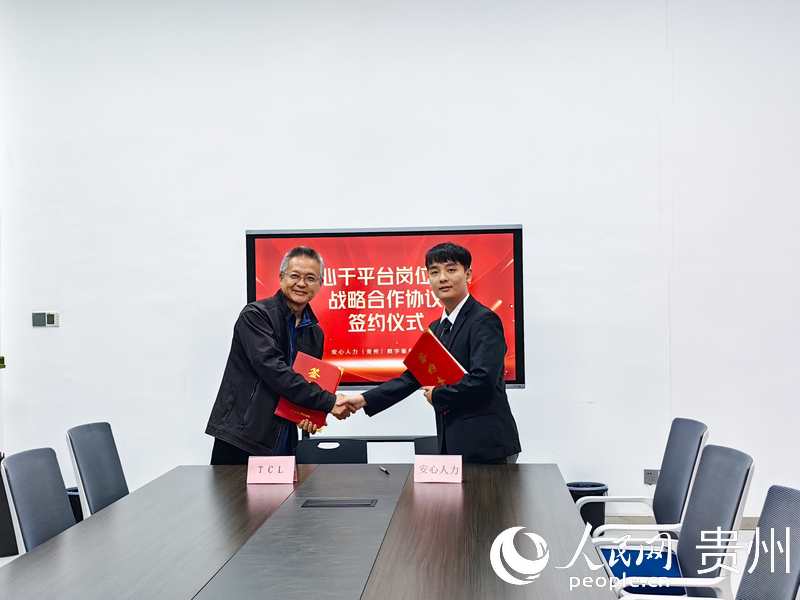 安心干平臺與TCL進行用工簽約。人民網 王秀芳攝