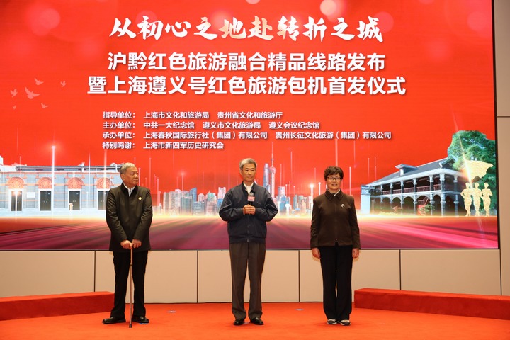 紅軍后代代表。