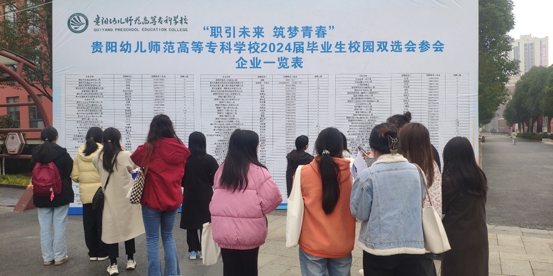 學生們察看企業一覽表。龔曉宏  攝.jpg