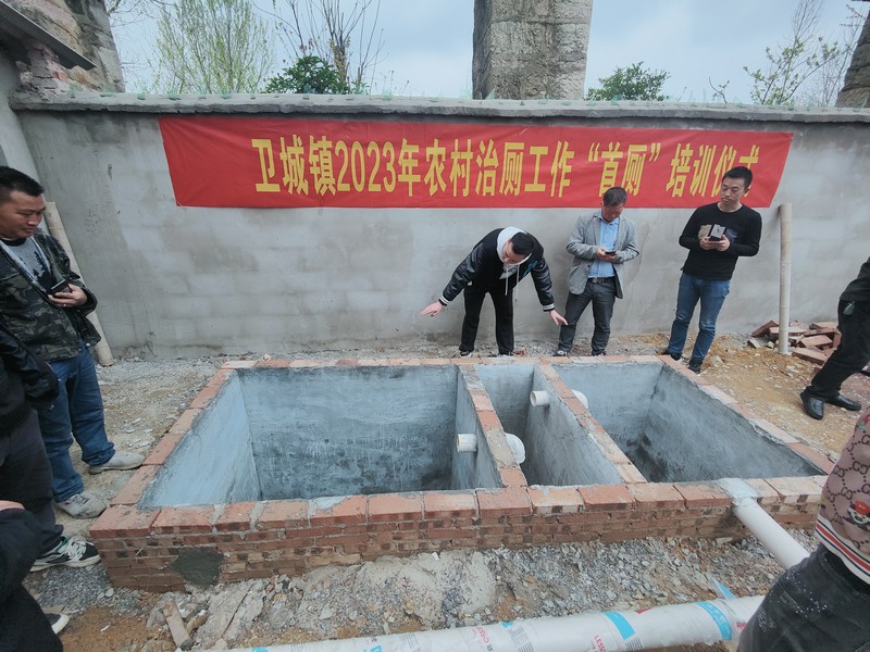 衛城鎮治廁工作技術指導組在新發村開展“首廁”培訓。鄭凌峰 攝.jpg