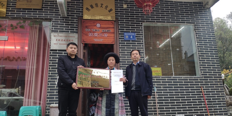 清鎮市總工會送牌匾  龔曉宏 攝.jpg