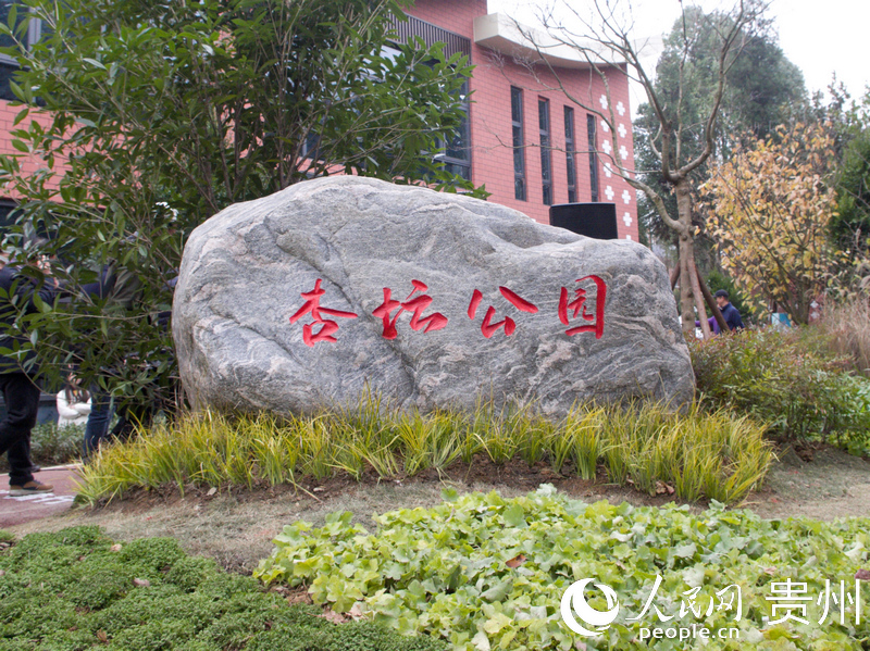 杏壇公園。人民網 龍章榆攝