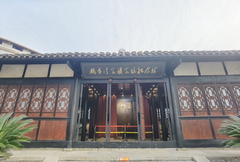 楓香溪會議會址紀念館(魏容 攝)