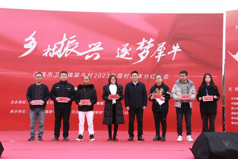 犀牛村集體分紅大會現場。李齊 攝.JPG