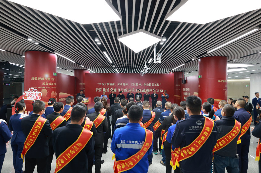 主題車站亮相當天邀請了多位勞模工匠代表前來參觀。李奕菲攝