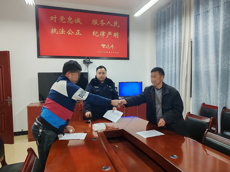 2024年1月18日，在雷山縣公安局大塘派出所會議室雙方達成調解協議握手言和。