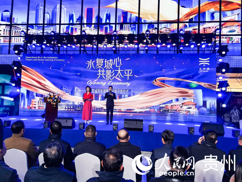 開街儀式。人民網 王秀芳攝