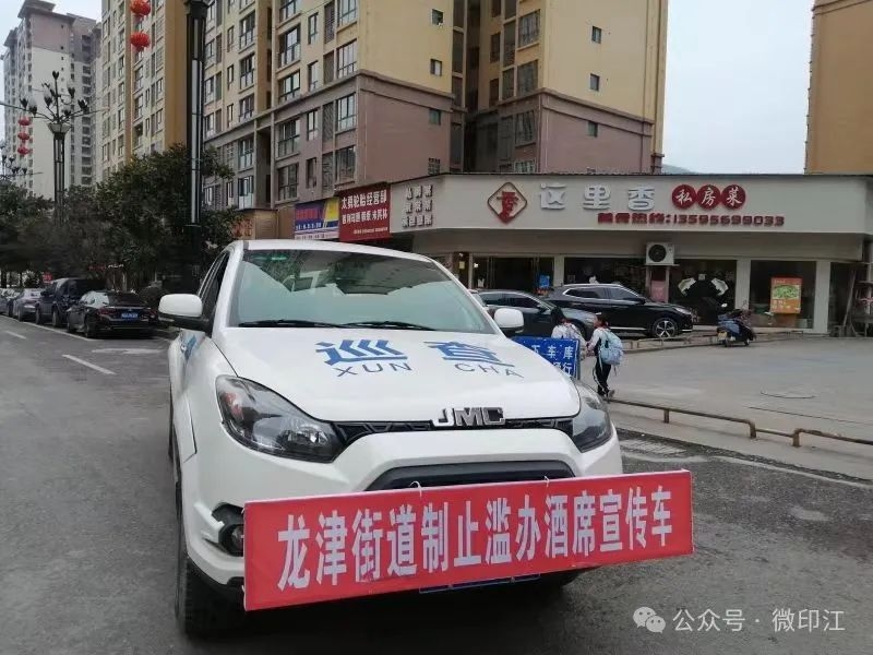 開展制止濫辦酒席宣傳好。