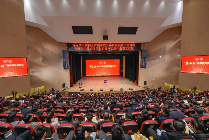 11月18日，在貴州理工學院舉辦主題為“奮進新征程、鑄建新工科”的“強工科”高質量發展論壇。省委常委、省委宣傳部部長、省委教育工委書記盧雍政，省人大常委會副主任王世杰分別講話，強調要深入推進特色教育強省建設，大力強化理工科高校和學科發展。