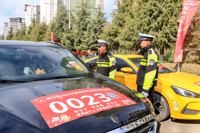 2月12日，在威寧縣烏撒大道自駕返崗務工歡送儀式現場，警務人員在對司乘人員進行臨行安全宣教。（沈光勇 攝）