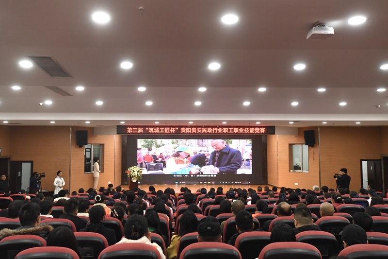圖為貴陽貴安民政行業職工職業技能競賽  武敏 攝