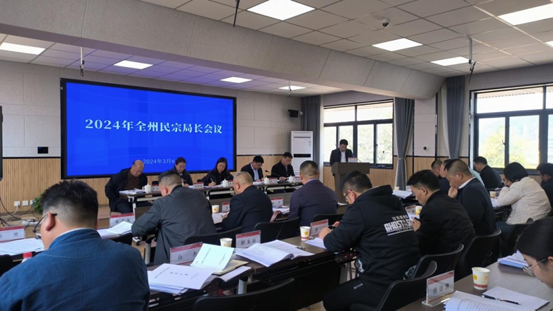 2、會議現場。