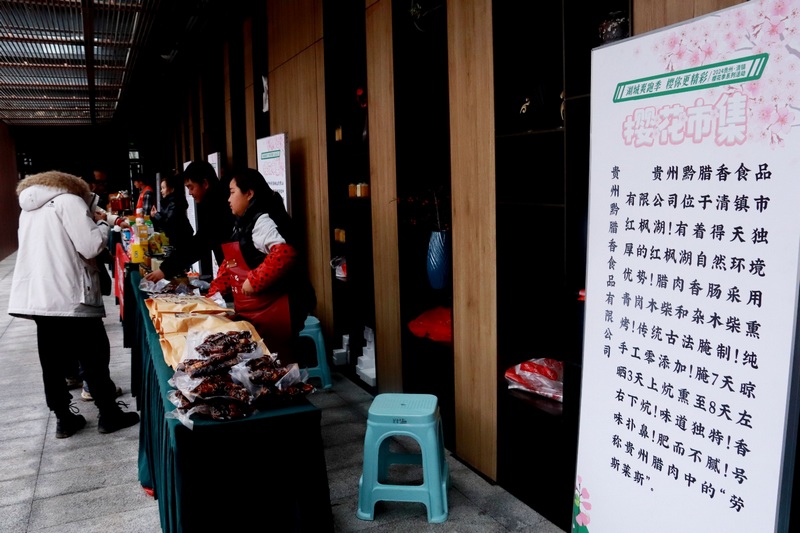 櫻花集市上游客在了解展銷商品。楊洪金攝