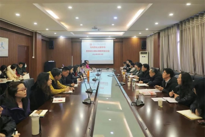 思政教師座談會。