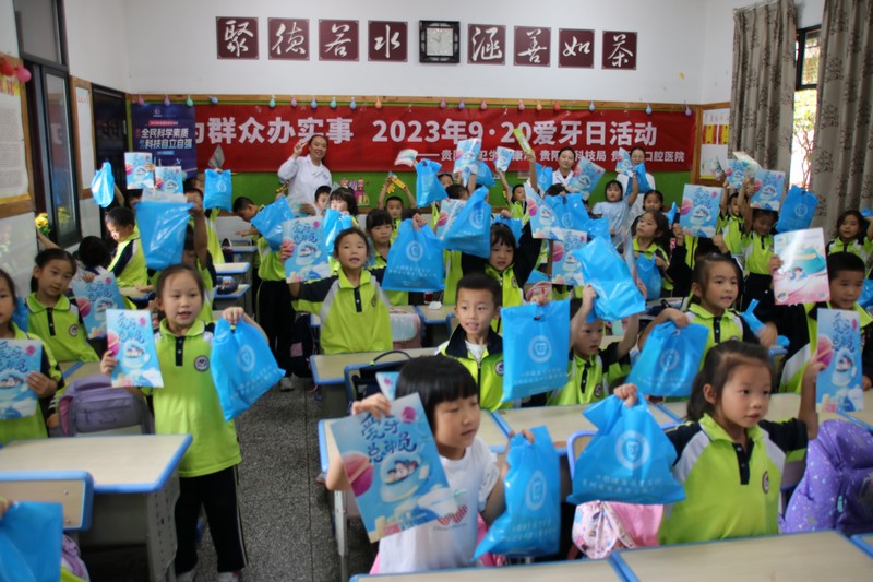 科普活動進校園。貴陽市口腔醫院供圖