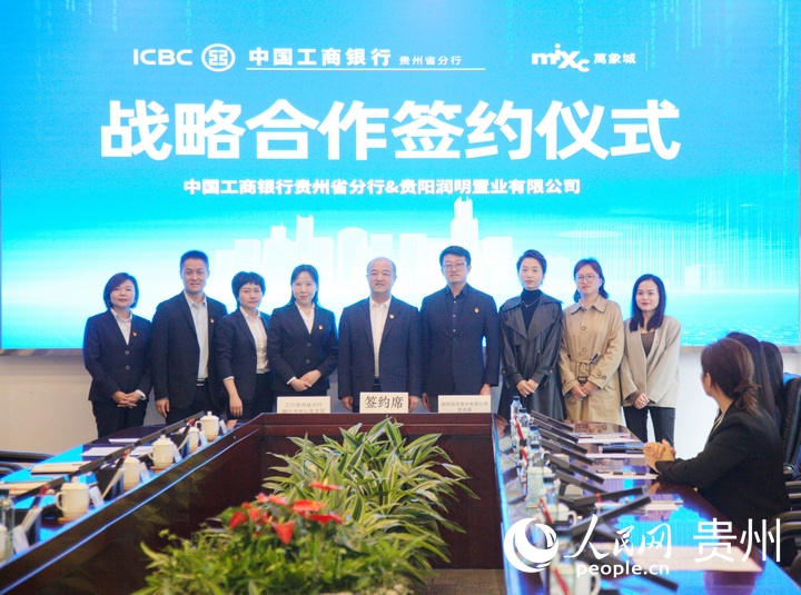 簽約儀式現場。人民網 龍章榆攝