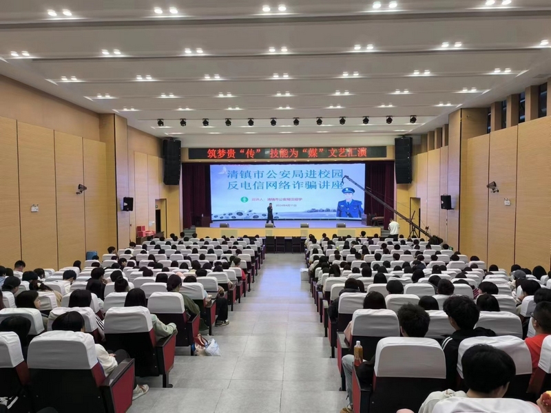 開展反詐宣傳講座。