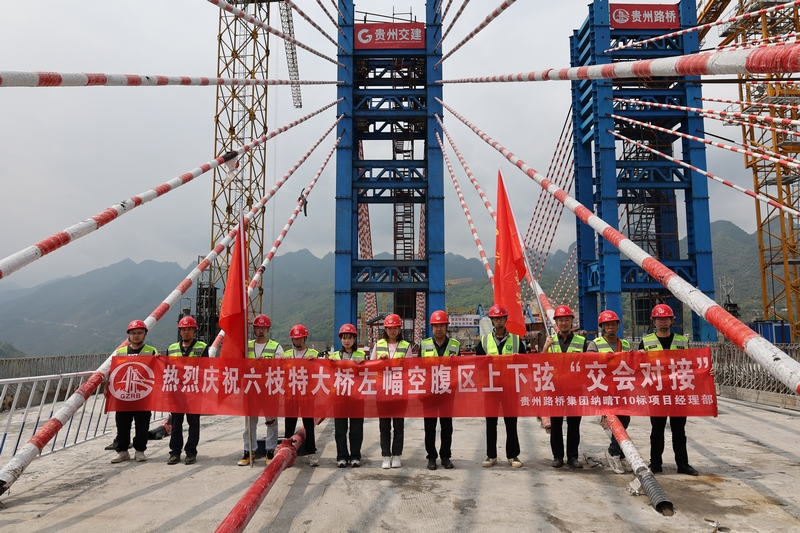 4月20日，六枝特大橋主橋左幅上下弦箱體精準合龍。王野攝