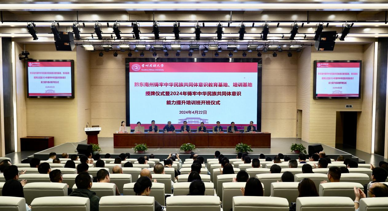 開班儀式現場。