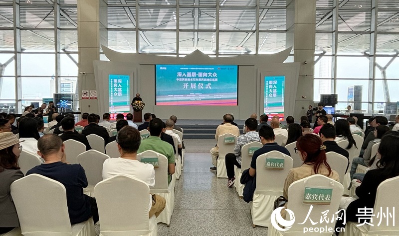 開展儀式現場。人民網記者 高華攝