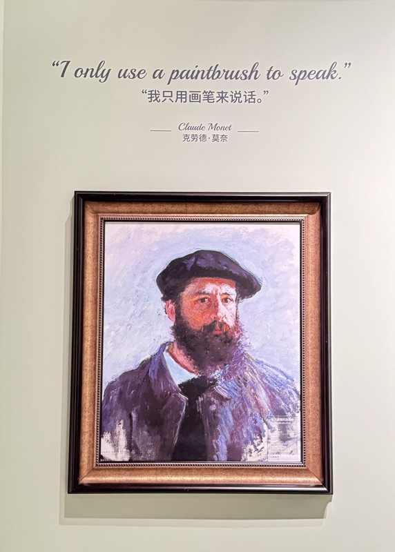 展品《莫奈的自畫像》。李遙攝