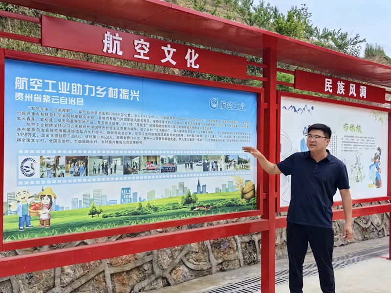 航空工業派駐小灣村駐村第一書記向哲飛介紹當地藍靛產業發展情況。中國航空工業集團供圖