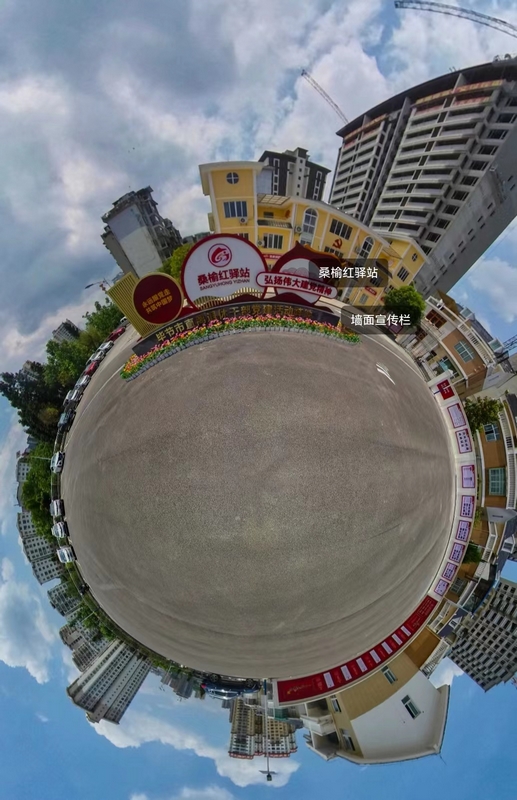 畢節市“桑榆紅驛站”VR云展館全景。