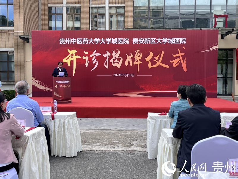 開診儀式現場。人民網 陳潔泉攝