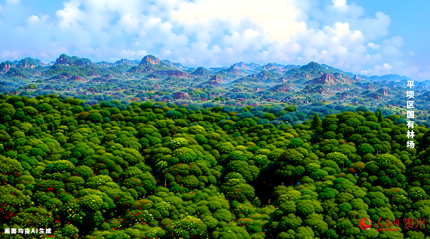 平壩區國有林場地處安順市平壩區西北部，距區城17公里，距貴陽48公里，距安順38公里，處于貴陽和安順半小時經濟圈內。