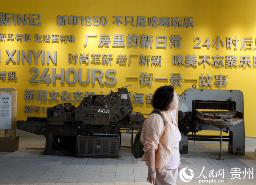 “新印1950”街區現場。人民網 龍章榆 攝