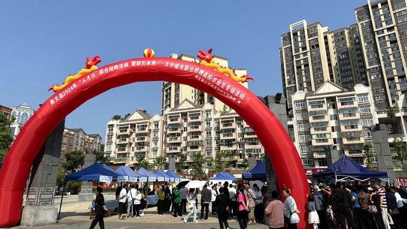 修文縣開展2024年“人才日”綜合招聘活動暨職引未來——大中城市聯合招聘高校畢業生專場活動 修文縣融媒體中心魏鵬 攝