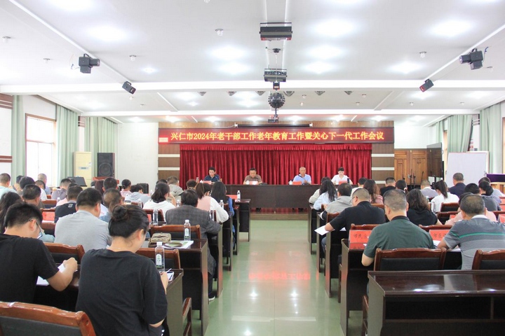 圖為召開會議現場。