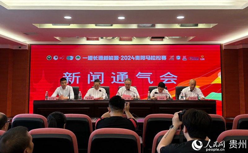 新聞通氣會現場。人民網記者 高華攝