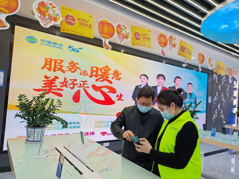 貴州移動為客戶提供有溫度、有效率、有體驗的服務體驗。