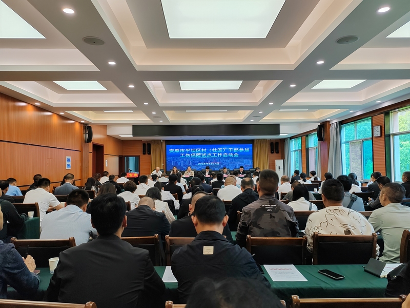 會議現場。