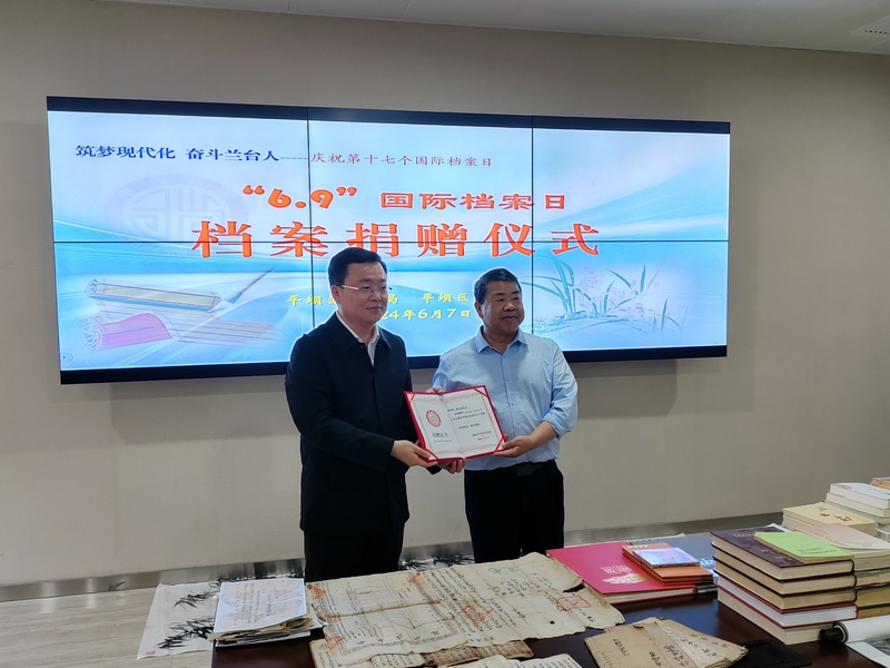 檔案捐贈儀式。