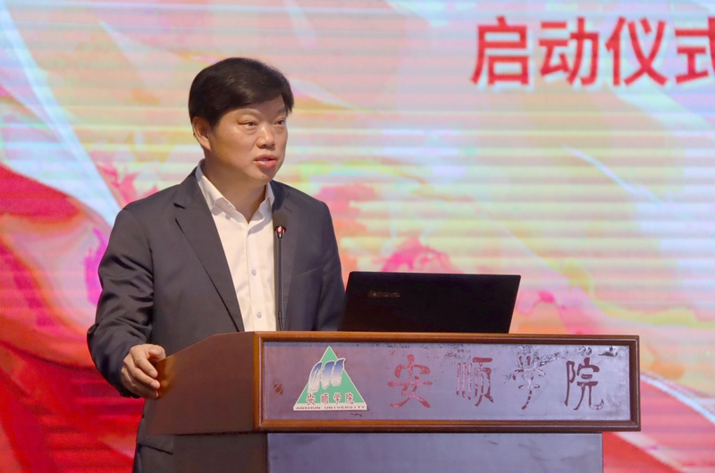 貴州省教育廳黨組成員、副廳長（保留正廳長級）陳云坤主持啟動儀式。