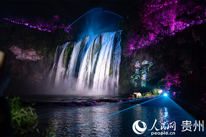 2023年10月“夜游黃果樹”。人民網 陽茜攝